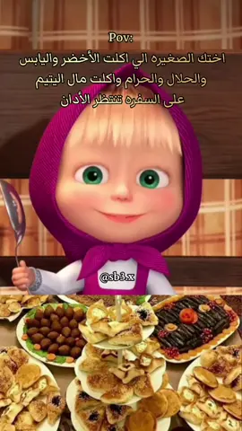 حصل 😂😂 #رمضان2026 #رمضان_يجمعنا #رمضان #رمضان_وصل #رمضان_2026#فيمتو #تانج #رمضان_كريم #ramadanhighlights #مشتاقين_ياشهر #الشعب_الصيني_ماله_حل😂😂 