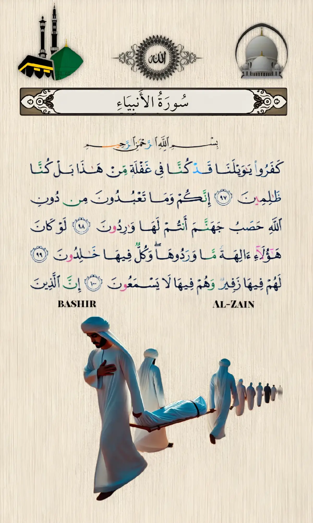 اللهم حسن الخاتمه 🤲