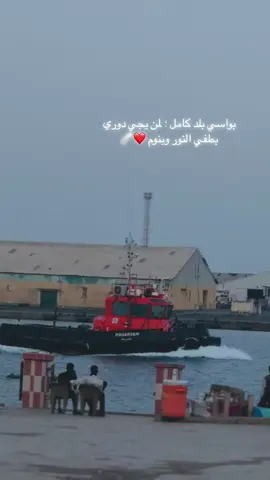 🤍🤍🤍 #السودان  #الشعب_الصيني_ماله_حل😂😂  #اكسبلور  #سودانيز_تيك_توك_مشاهير_السودان🇸🇩  #sudanese_tiktok  #بورتسودان  #اللهم_اصلح_حال_بلادي🇸🇩😪 