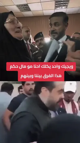 شتان ما بين الاثنين 