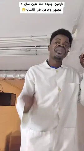 #شعب_الصيني_ماله_حل😂😂😂 #شعب_الصيني_ماله_حل😂😂 #جخو،الشغل،دا،يا،عالم،➕_❤_📝 