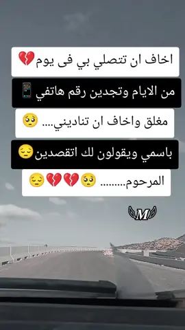 #حزن_غياب_وجع_فراق_دموع_خذلان_صدمة #حزيــــــــــــــــن💔🖤 #عشق #حرفs 