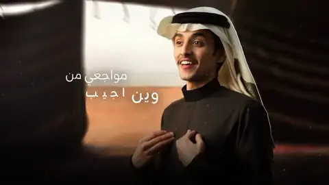 #محمد_بن_غرمان #اكسبلور #ترند #جديد #تركتهم 