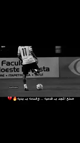 #نيمار #fyp #كورة #مهارات_نيمار #مراوغات_نيمار 