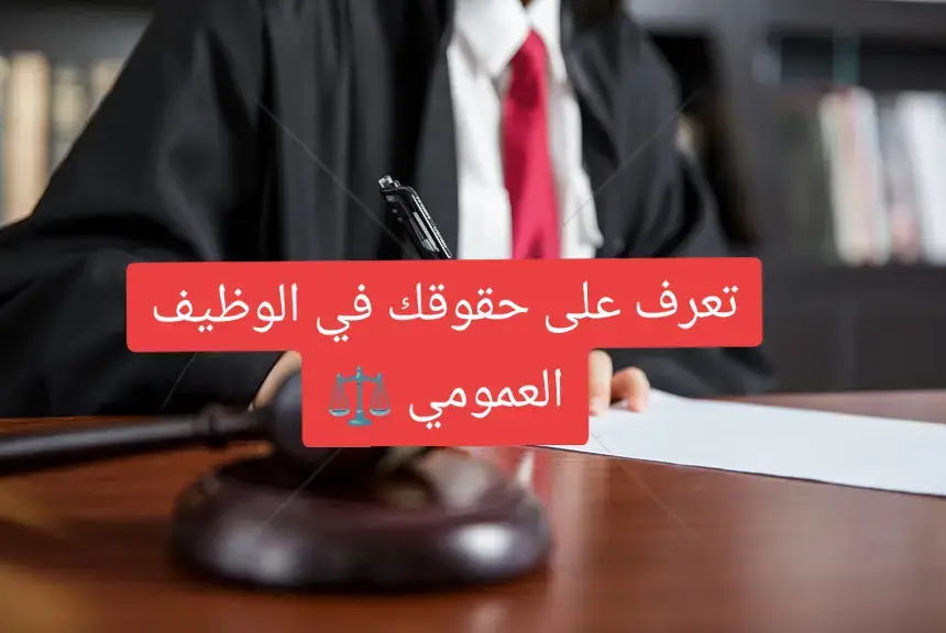 أعرف حقك القانوني و طبق واجبك القانوني ⚖️ #lawyer #legal #محامية #الجزائر🇩🇿 #الجزائر🇩🇿 