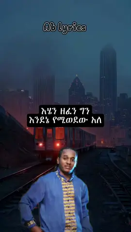 tibebu workiye                                                                                                                                                                                                                                            #ethiopianmusic #1millionviews #tibebuworkiye 