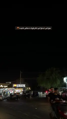 Ahhh lam danga❤️‍🔥.#CapCut #foryou #tiktok #کرکوک__اربیل_سلیمانی_دهوك_هەڵەبجە #fyp @TikTok 
