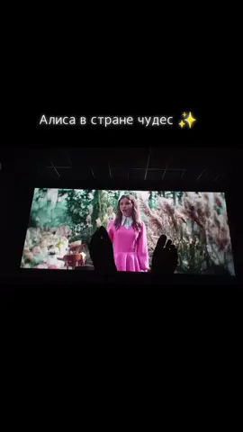 #алисавстранечудес #кино #фильм #аннаперсильд #пятка 