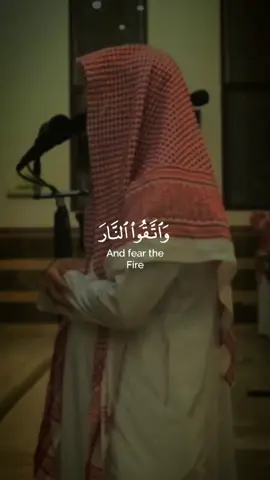 #CapCut #محمد_اللحيدان  #واتقوا_النار_التي_أعدت_للكافرين
