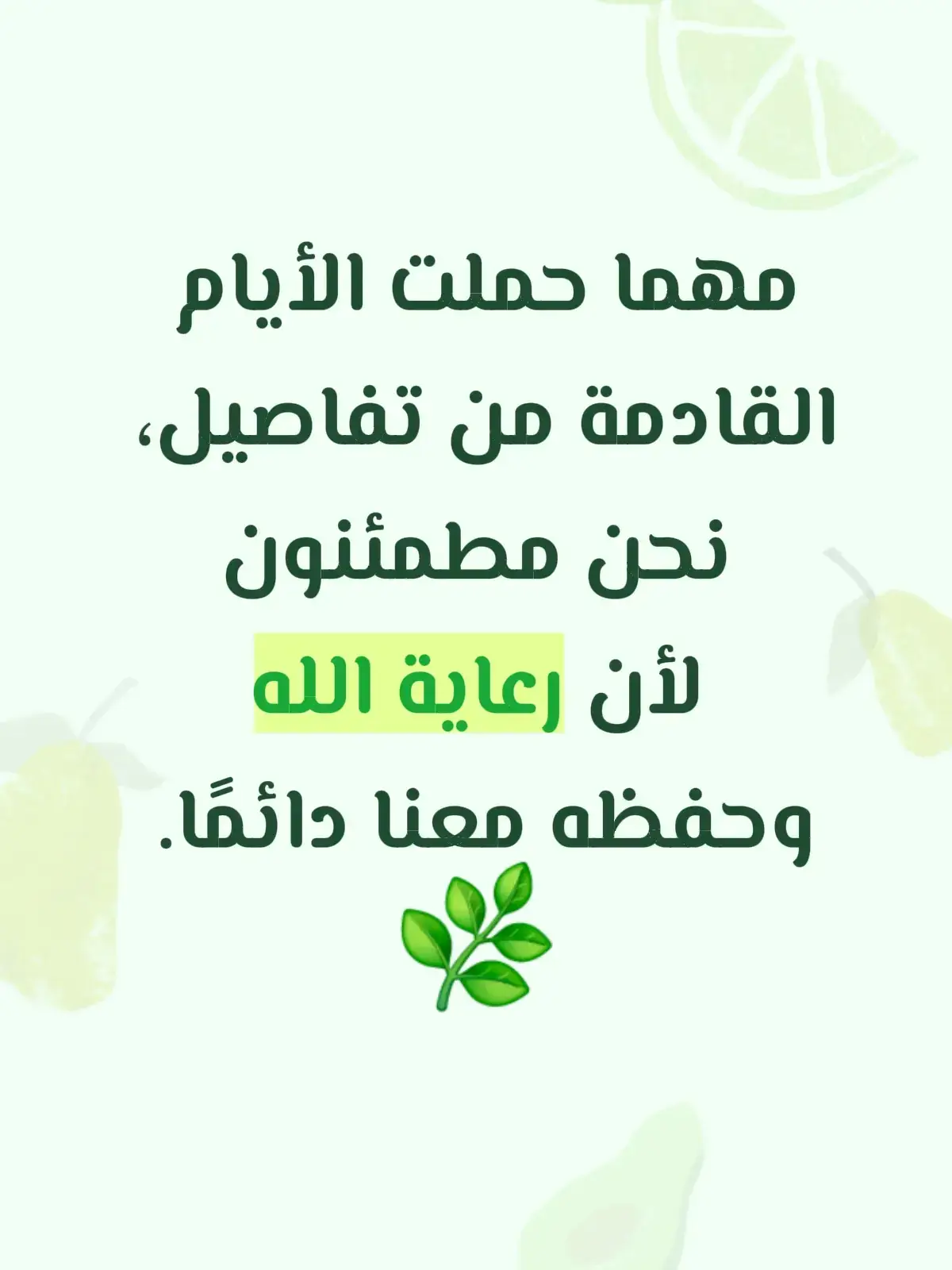 #طمأنينه #تأمل #خواطر_من_القلب #tiktoklongstory #دعاء 