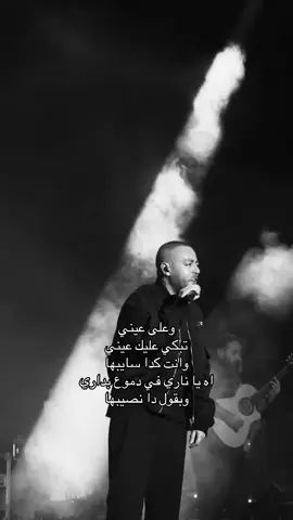 تامور عاشور  #تامر_عاشور #foryou #fyp #حب 