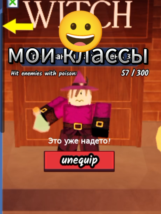 МОЙ ЛЮБИМЫЙ ЭТО ВЕДЬМА 👍👍#рек #roblox #99nightsintheforest 