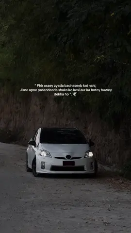 اُس تیسرے شخص کے مُقدر کو سلام میرا، جس نے اِتنے آسانی سے پالیا جہاں میرا۔🖤#foryoupageofficiall#foryou#foryourpage#HSK 