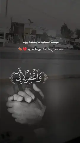 #CapCut #فقيدي_أبي #الحزن💔عنواني💔ــہہہــــــــــہہـ👈⚰️ #مشاهدات 