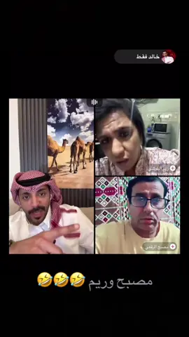 #خالد_فقط #ريم_البلوشي #مصبح #اغوى_كويتيين🇰🇼 #خالدفقط 