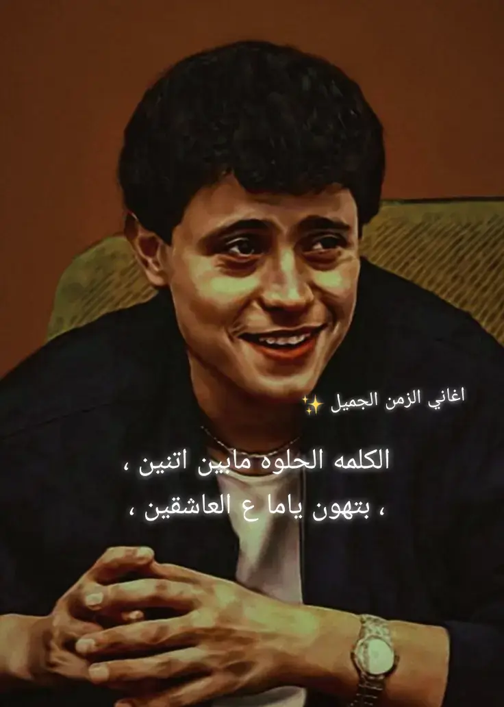 #نوستالجيا #اغاني_مسرعه💥 #جيل_الطيبين 