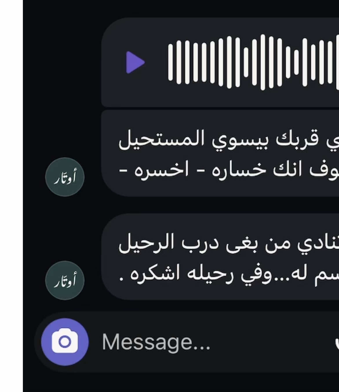 #فويس #هواجيس #4u 