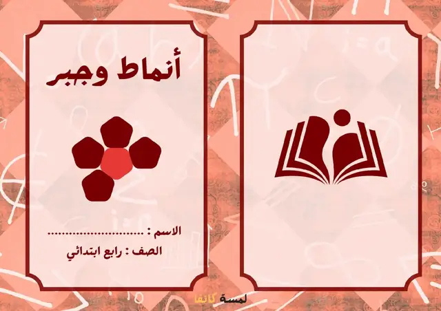 #مدرستي #مطويات_مدرسية #الرياض_جده_مكه_الدمام_المدينه #السعودية 