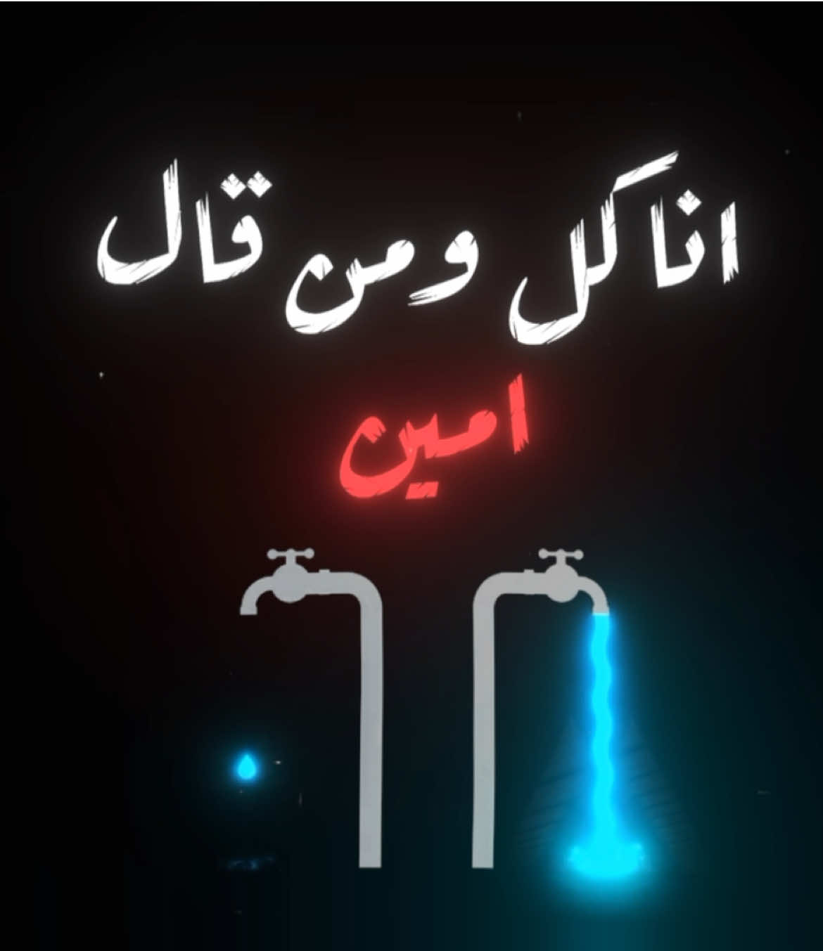 لا تحزن … أذنبت كثيراً؟ #تصميم #ديني #تحفيز #لاتحزن #سبحان_الله_وبحمده_سبحان_الله_العظيم 