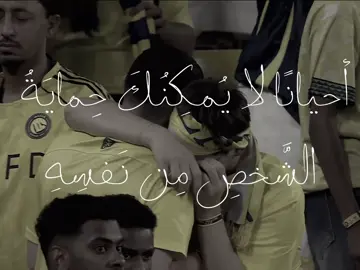 لايمكنك  #النصر #alnassr #فارس_عوض #الوفاء 