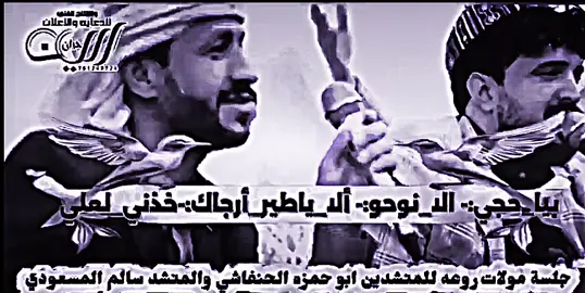 #CapCutجلسه كاااامله ناريه كوكتيل عراقي #المنشد #سالم_المسعودي #ابوحمزة_الحنفاشي #اكسبلور 