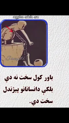 100% True 🙁 #trust #life #tiktok #fyp #foruoupage 