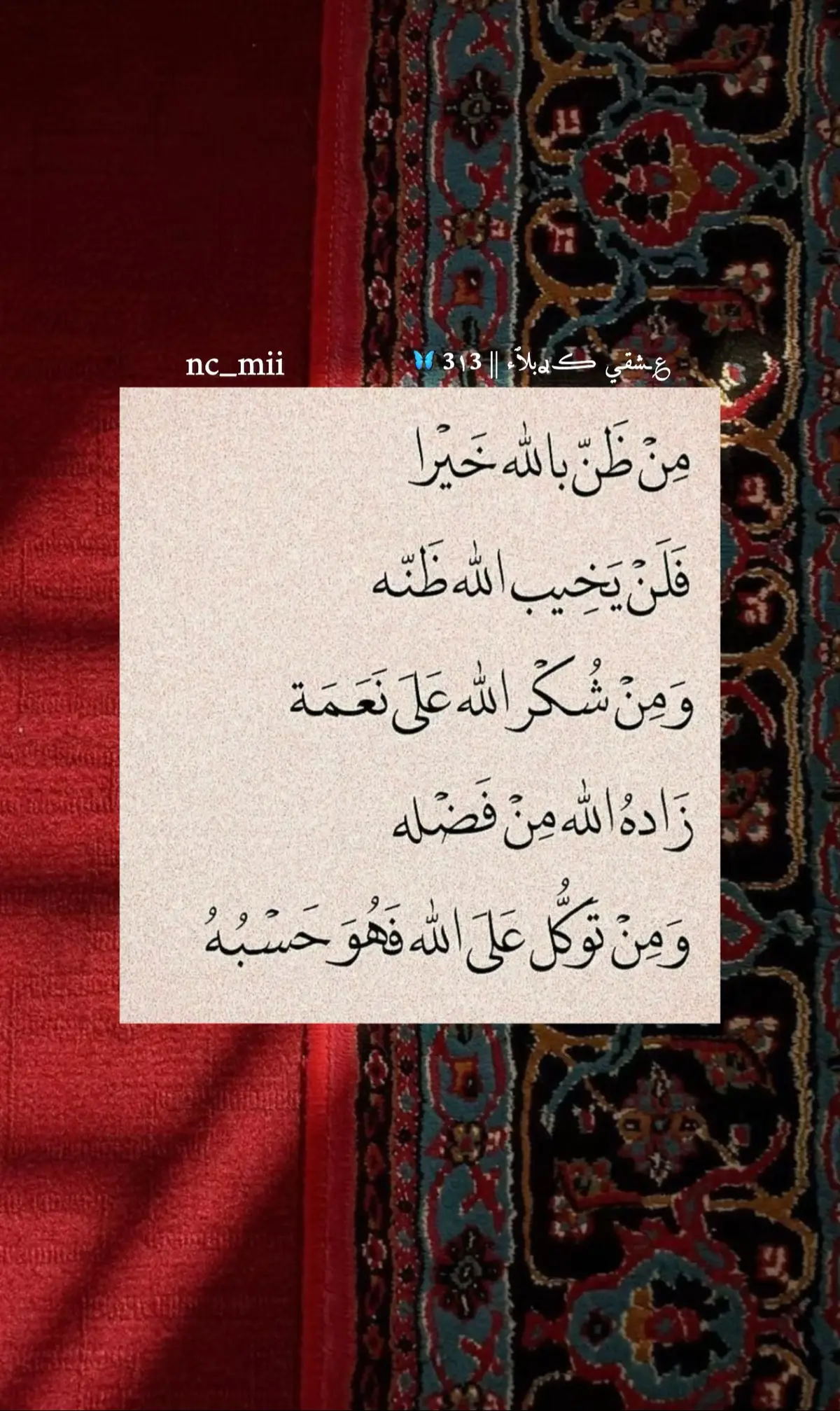 #اللهم_لك_الحمد_ولك_الشكر #تصميم_فيديوهات🎶🎤🎬 