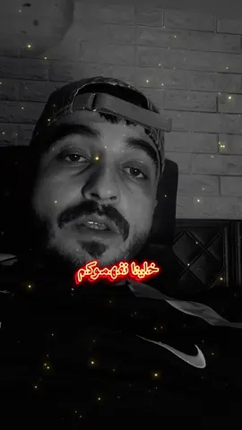 #algeria #اقوال_وحكم_الحياة #viralvideos #خواطر @🇩🇿💪ريڨل راك مريڨل💪🇩🇿 @☬عمـيـﮯ حآج☬ 