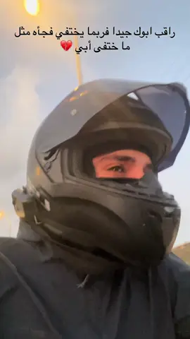 #الله_يرحمك_ياابوي💔🥺 #وداعا_حبيب_قلبي💔 