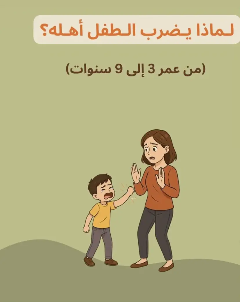 #تربيه #امومه #جده #اطفال 