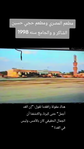 #جيل_الطيبين #جيل_الثمانينات #البطحاء #ذكريات #متابعه_ولايك_واكسبلور_احبكم 