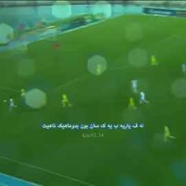 ئه ف روژه بومن ژ برنا كاس خه ليج خوشتر بو🥲💛#fyyyyyyyyyyyyyyyy #imrova✅ #🌺🌺🌹🌹🌸🌸🌻🌻💐💐💮💮🌺🌺 #foryoupage #fyp 