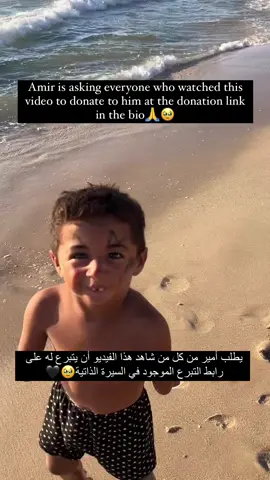 Please share the link in my bio. ##gaza #explore #doctor #gazaunderattack #palestine