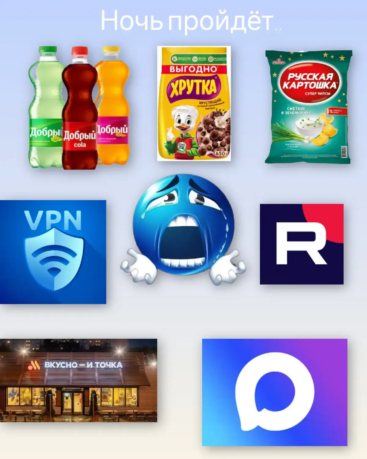 Скорее бы..#Россия #скорее #скоро 