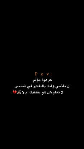 كم هوا مؤلم!!!!! 😔💔.  #اكتئاب #حزن #اقتباسات #عبارات #هواجيس 