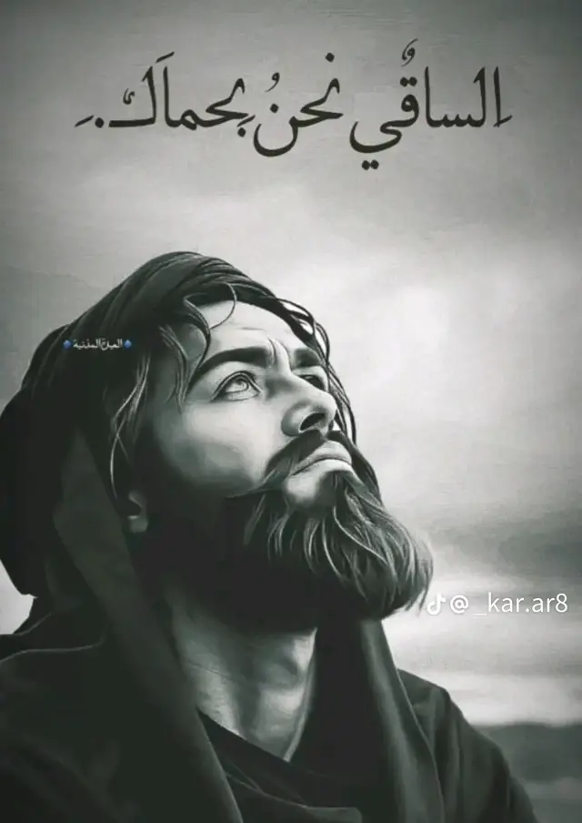 ياعباس ياعباس  ........♥️ #العباس_عليه_السلام #ابوفاضل_العباس              ياعباس.      ......  #لايكات 