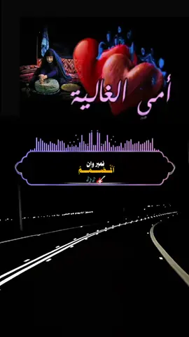 الله يحفظ الوالده #المصمم_نمبروان_اليمن_شيله_يمنيه #تصميمي🎬 #شيلات #مجرد________ذووووووق #الرياض_جده_مكه_الدمام_المدينه 