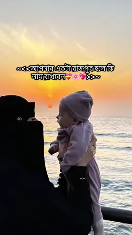 #রাব্বি_হাবলি_মিনাস_সালিহিন #আল্লাহ_সবার_মনে_মানসিক_শান্তি_দান_করেন😭 #foryoupage #viraltiktok #1millionviews 