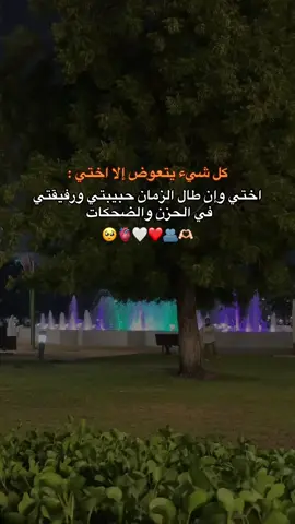 #منشنو #ستوريات #fpy #اختي 