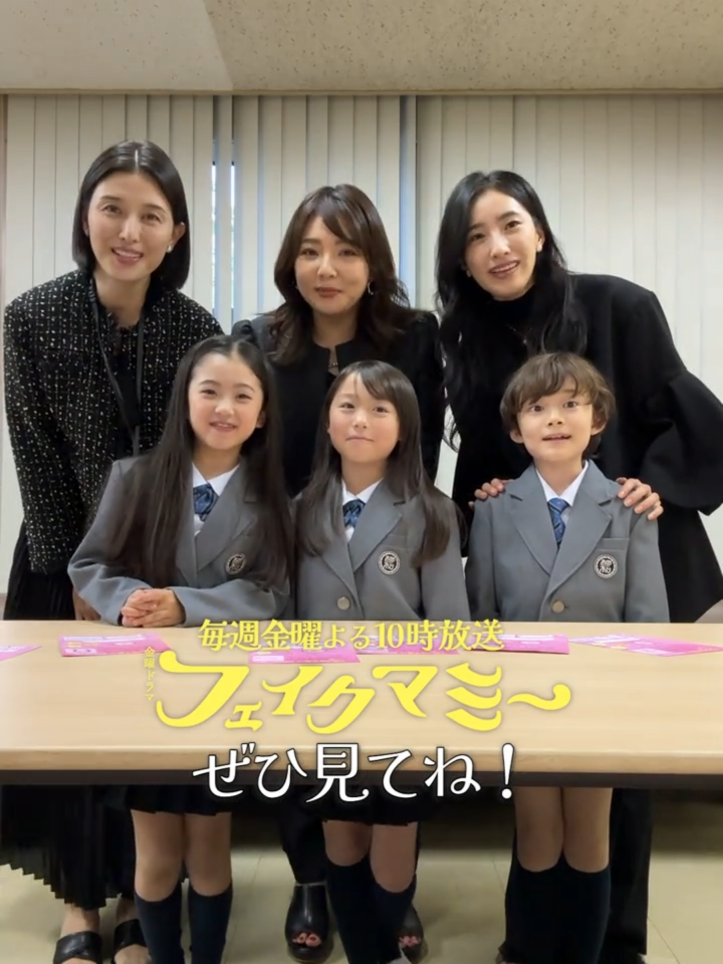 📖 第𝟜話𝟙𝟘月𝟛𝟙日金曜よる𝟙𝟘時 👠 ⋆┈金曜ドラマ #フェイクマミー ┈⋆ 　✏️プロフィール帳交換📖 柳和の三羽烏親子の プロフィール帳大公開❣️ 野呂さんからの 