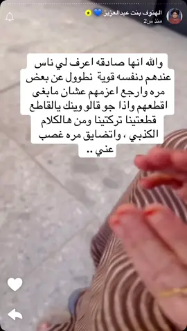 #الهنوف عبدالعزيز#الهنو #