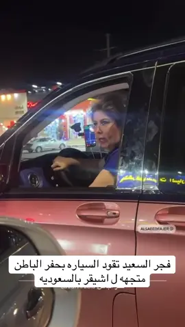 #فجر #فجر_السعيد #شهد_الشمري_وفهد_زيد #نضال #جمال 