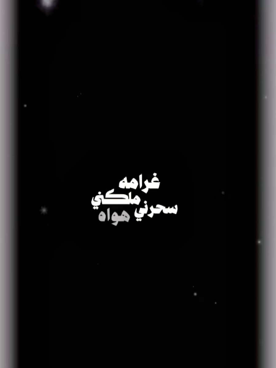 #CapCut غرامه #قوالب_كاب_كات #تصاميم_فيديوهات 