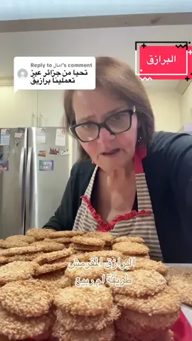 Replying to @امال #ياجبل_ما_يهزك_ريح_أم_ربيع #explore #اكسبلور foryoupage #fyp #كندا فلسطين قطر الأردن السعودية trending مطبخ_أم_ربيع ووووواااااووووو_أم_ربيع