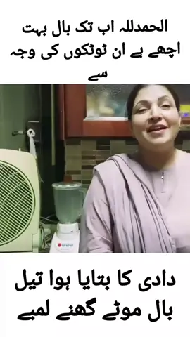 #shaguftaejaz #hairoil #viralvideo #viral #foryoupage❤️❤️ 