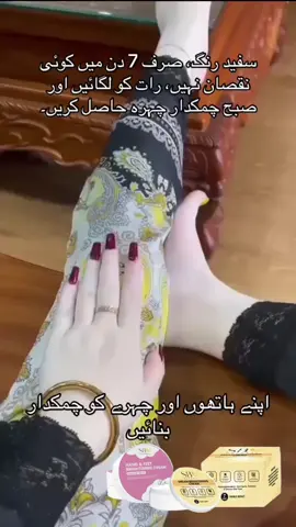 صرف 7 دنوں میں رنگ گورا کریں اور چھائیوں، داغ دھبوں سے پائیں چھٹکارا۔