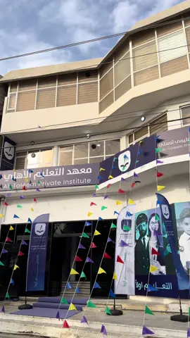 پەیمانگایەکی نوێ و سەردەمیانە لە شاری کەرکوک بەڕوی خویندکاراندا کرایەوە پەیمانگای (تەعلیمی ناحکومی) پەرە بەتوانای خویندکاری هەموو قۆناغەکان دەدات هەموو وانەکان بە پاکیج دابین کراوە و پەیمانگایەکی تریش لەخۆ دەگریت کە (کراون ئینگلیش ئینستیوت ) بۆ فیربونی زمانی ئینگلیزی بەبڕوانامەی بەریتانی دابین کراوە بۆ پەیوەندی کردن بە پەیمانگەکانەوە  @altaaleemiq  07708450004 07508450001