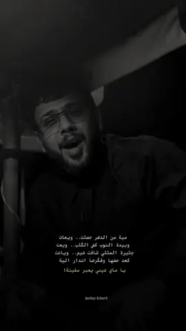 ويعات.. #سيد_فاقد_الموسوي #تصميم_فيديوهات🎶🎤🎬 #تصميمي #قصائد #تصميم_حسيني 