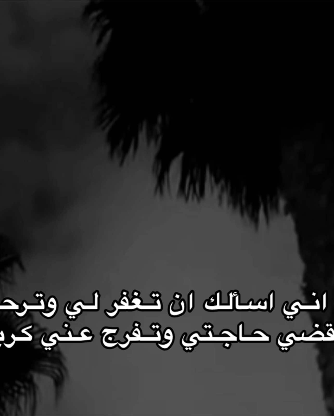 #بدر_التركي#اجر#دعاء#قران_كريم#سبحان_الله_وبحمده_سبحان_الله_العظيم