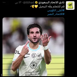 بوضعية السبعه ☹️. #الاهلي #النخبه #اسيا #fyp #foryou 